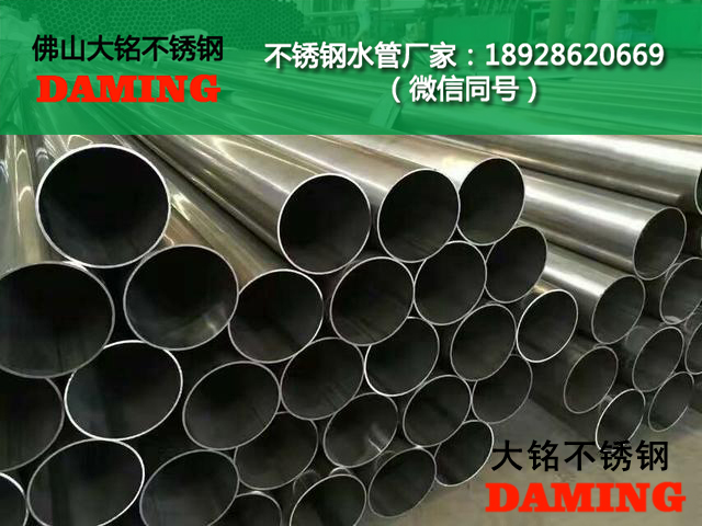 貴州不銹鋼水管代理加盟