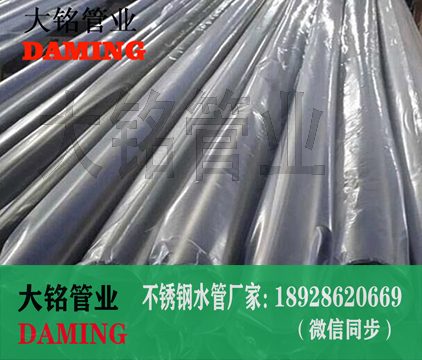 衛生級不銹鋼管